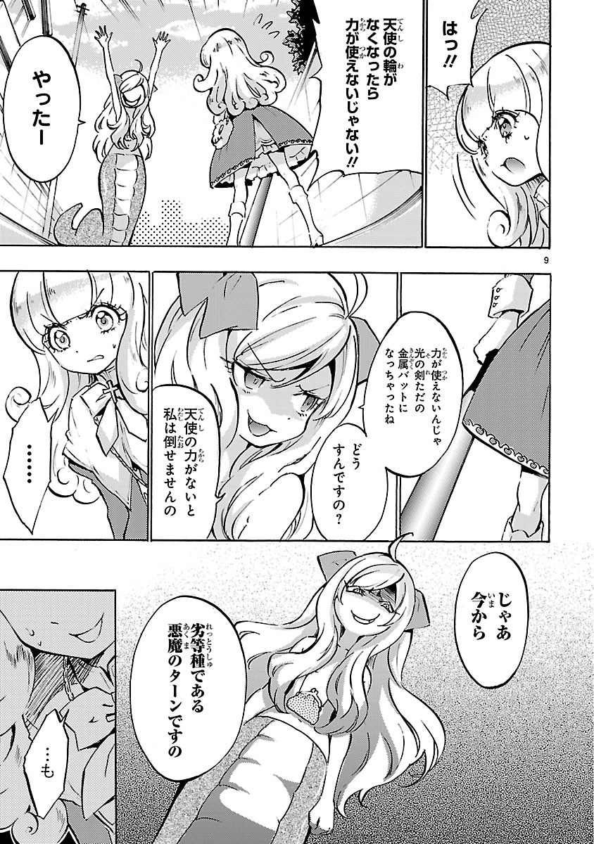 JASHIN-CHAN DROPKICK - raw - Chapter 48 - https://jpdd.ccdd.to/JPDD/jashinchandropkick/233350/c3pxoi2ngmo.jpg