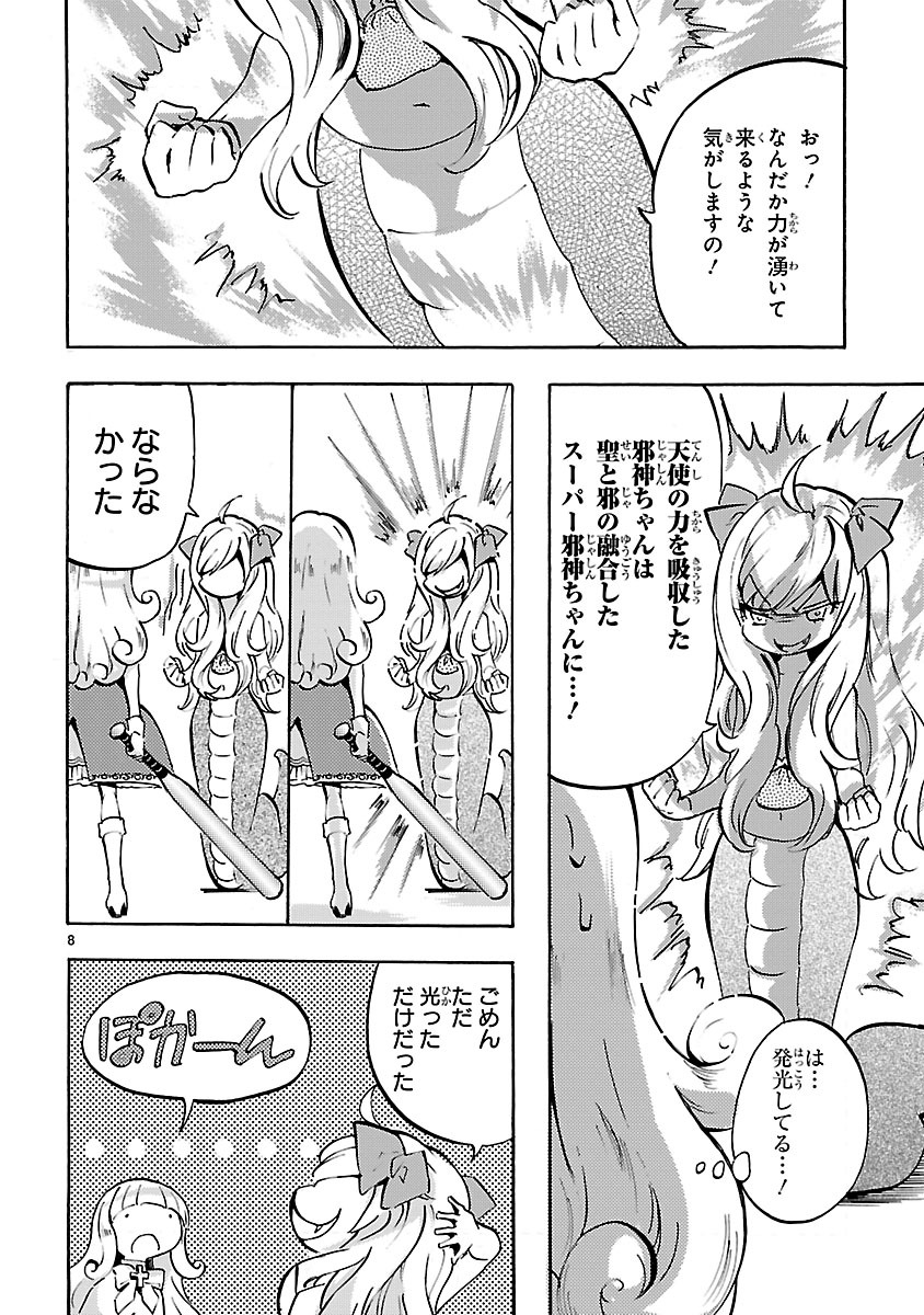 JASHIN-CHAN DROPKICK - raw - Chapter 48 - https://jpdd.ccdd.to/JPDD/jashinchandropkick/233350/eqoovevz5jg.jpg
