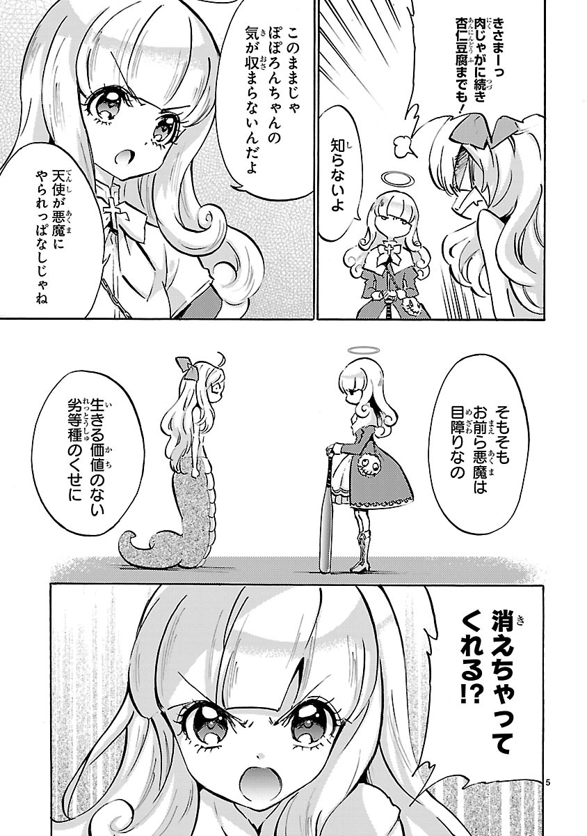 JASHIN-CHAN DROPKICK - raw - Chapter 48 - https://jpdd.ccdd.to/JPDD/jashinchandropkick/233350/imwcsier0w5.jpg