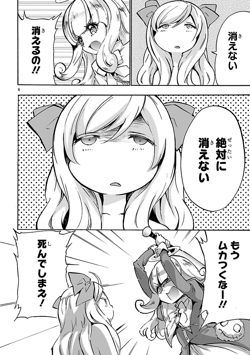 JASHIN-CHAN DROPKICK - raw - Chapter 48 - https://jpdd.ccdd.to/JPDD/jashinchandropkick/233350/ph23bg0hajs.jpg