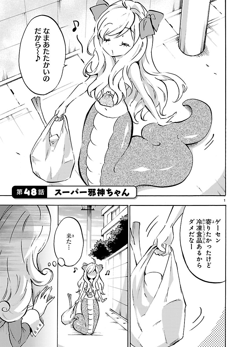 JASHIN-CHAN DROPKICK - raw - Chapter 48 - https://jpdd.ccdd.to/JPDD/jashinchandropkick/233350/r5bkvdv5cbg.jpg