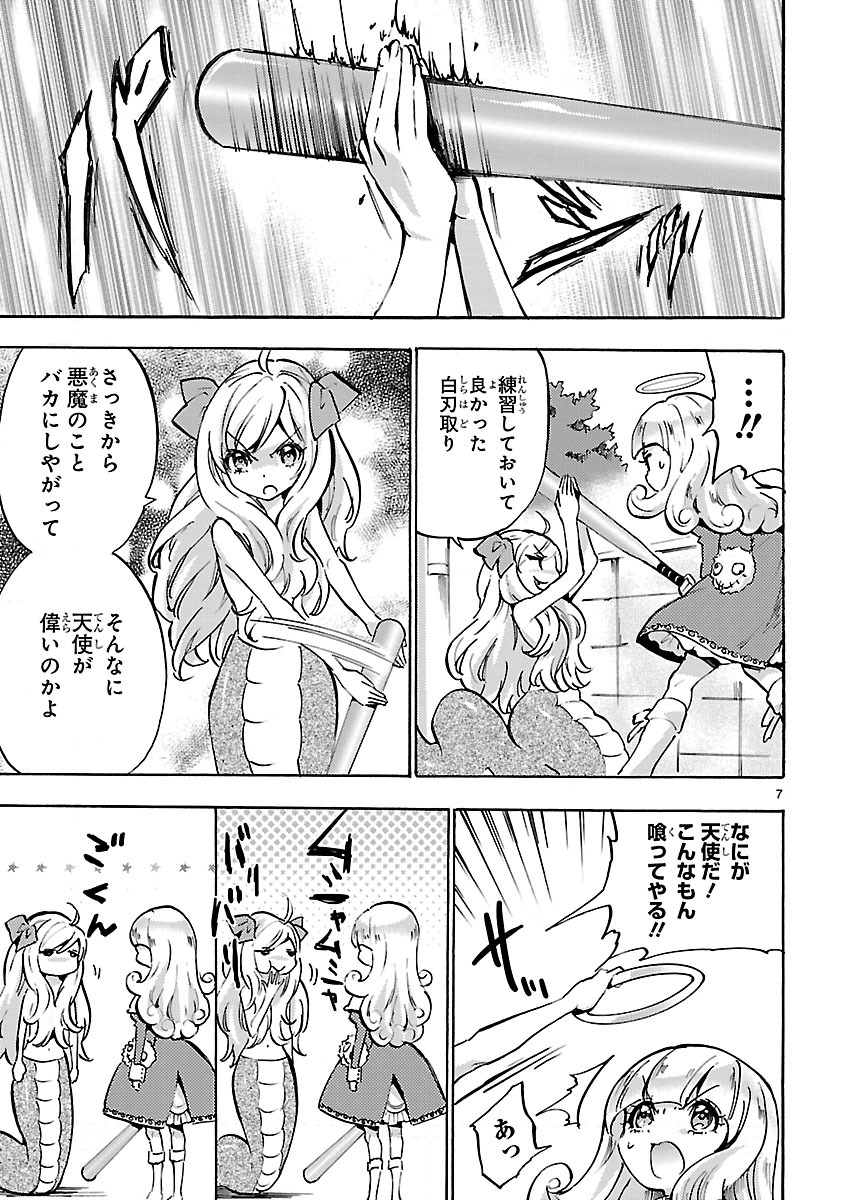 JASHIN-CHAN DROPKICK - raw - Chapter 48 - https://jpdd.ccdd.to/JPDD/jashinchandropkick/233350/wuq4viisbmu.jpg