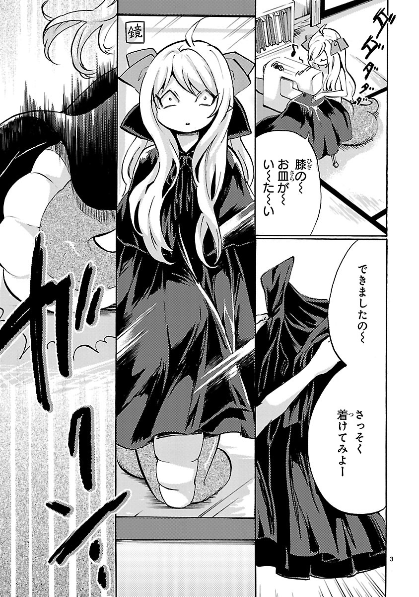 JASHIN-CHAN DROPKICK - raw - Chapter 47 - https://jpdd.ccdd.to/JPDD/jashinchandropkick/233351/0agkoi3ddxe.jpg