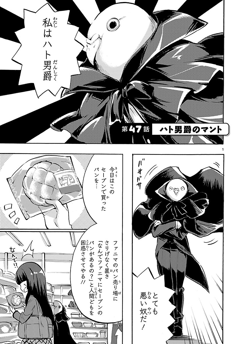 JASHIN-CHAN DROPKICK - raw - Chapter 47 - https://jpdd.ccdd.to/JPDD/jashinchandropkick/233351/34a4y5uoin1.jpg