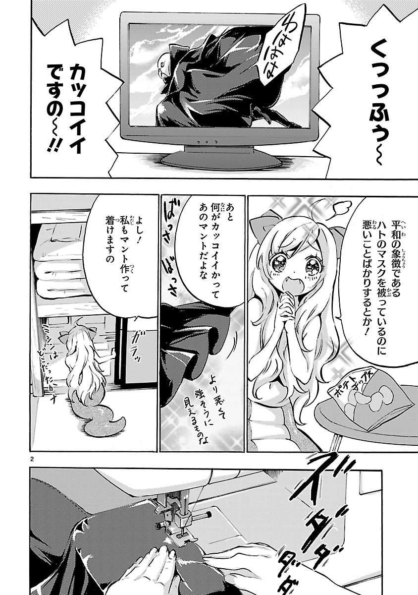 JASHIN-CHAN DROPKICK - raw - Chapter 47 - https://jpdd.ccdd.to/JPDD/jashinchandropkick/233351/4g3nhewjtu1.jpg