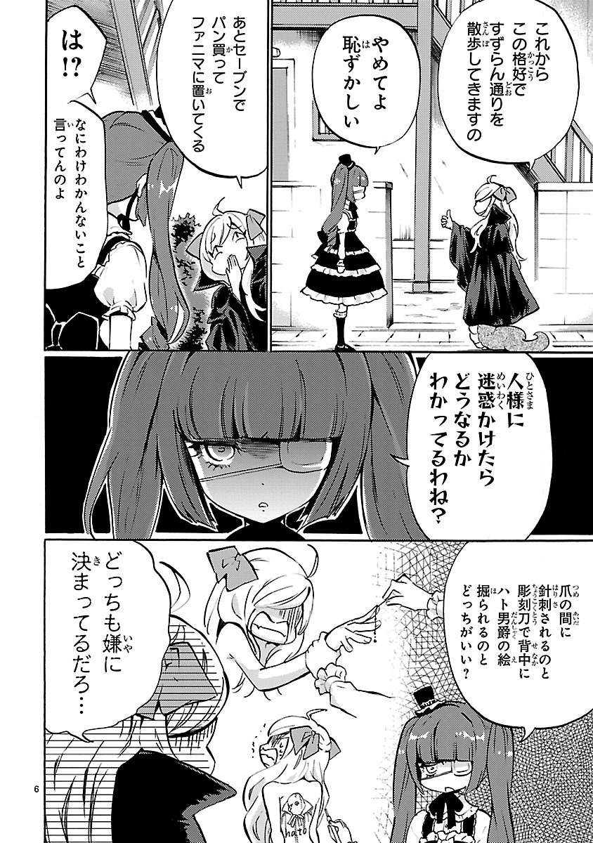 JASHIN-CHAN DROPKICK - raw - Chapter 47 - https://jpdd.ccdd.to/JPDD/jashinchandropkick/233351/c2kamthfvv1.jpg