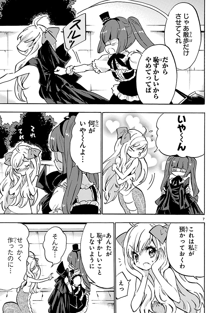 JASHIN-CHAN DROPKICK - raw - Chapter 47 - https://jpdd.ccdd.to/JPDD/jashinchandropkick/233351/dk4ulcxbaen.jpg