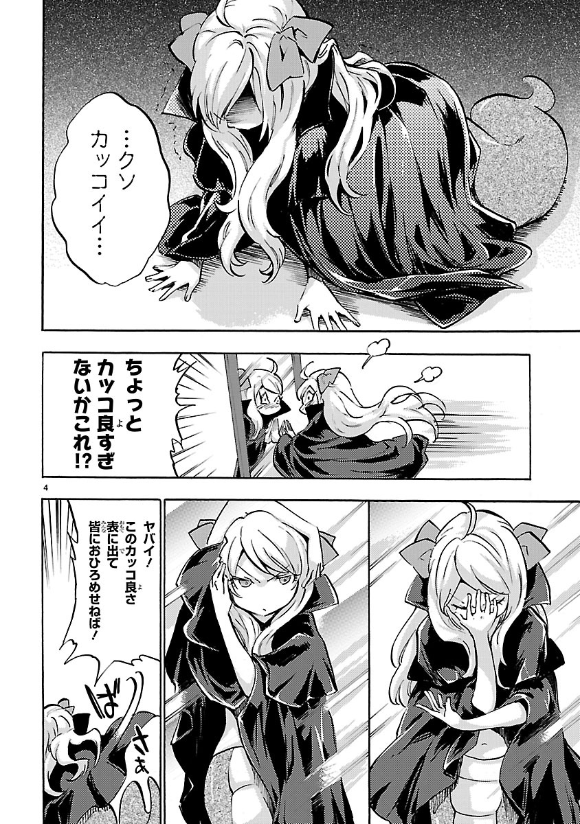 JASHIN-CHAN DROPKICK - raw - Chapter 47 - https://jpdd.ccdd.to/JPDD/jashinchandropkick/233351/evegihjuufe.jpg