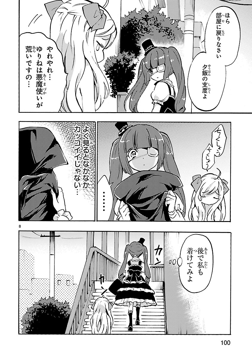 JASHIN-CHAN DROPKICK - raw - Chapter 47 - https://jpdd.ccdd.to/JPDD/jashinchandropkick/233351/h5ppe0fgqhc.jpg
