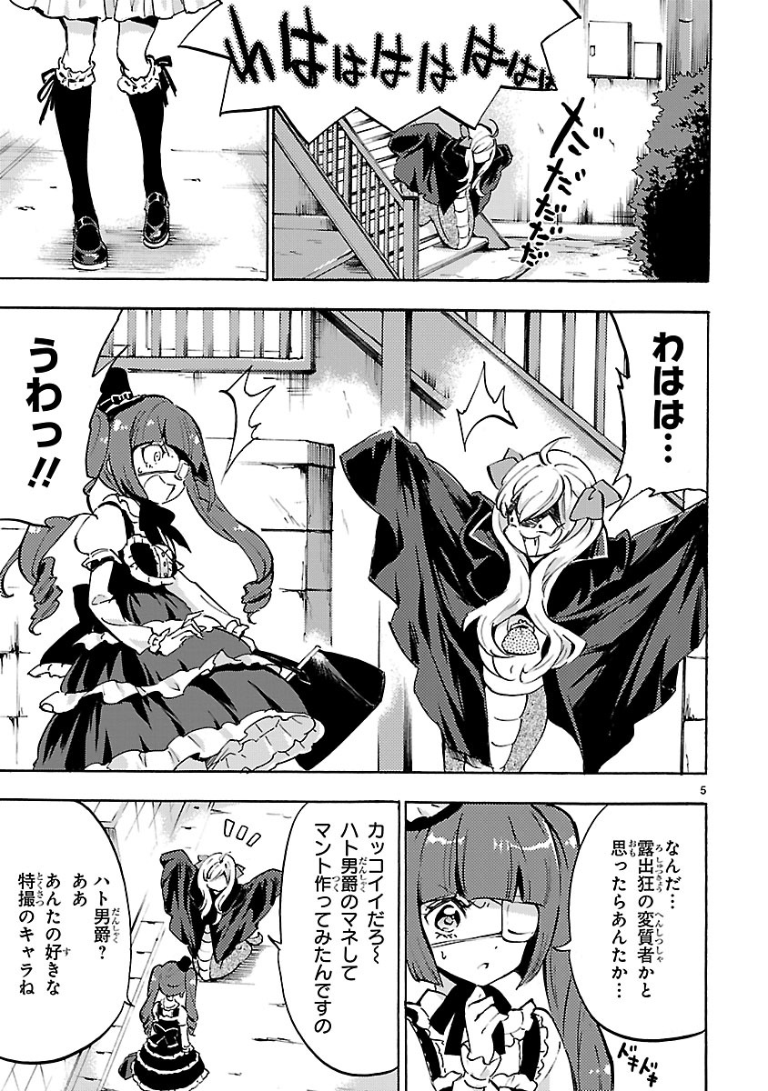 JASHIN-CHAN DROPKICK - raw - Chapter 47 - https://jpdd.ccdd.to/JPDD/jashinchandropkick/233351/hgeipiulfuk.jpg