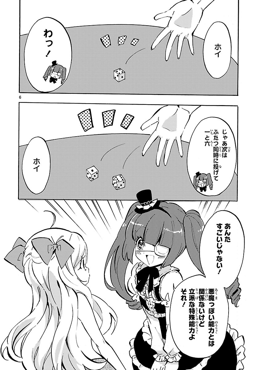 JASHIN-CHAN DROPKICK - raw - Chapter 45 - https://jpdd.ccdd.to/JPDD/jashinchandropkick/233353/4tlrvzpn25c.jpg