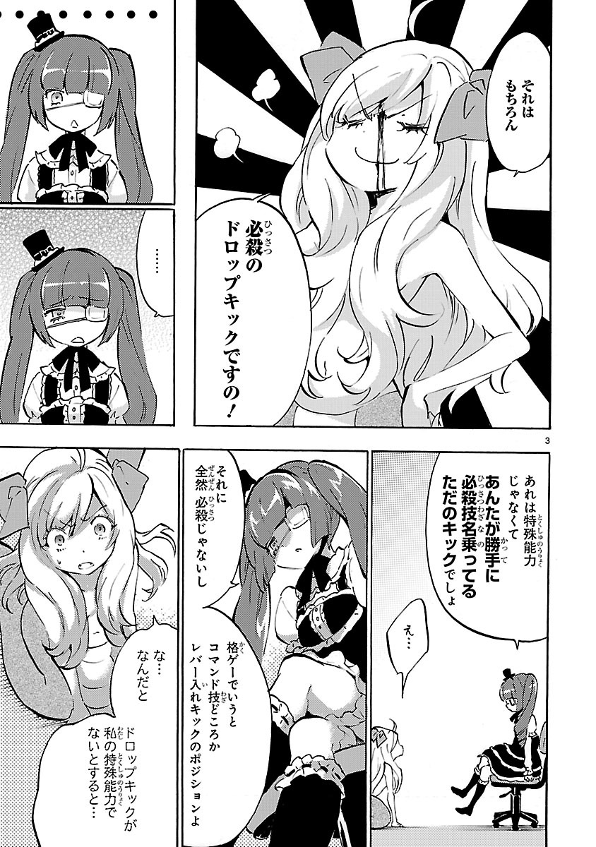 JASHIN-CHAN DROPKICK - raw - Chapter 45 - https://jpdd.ccdd.to/JPDD/jashinchandropkick/233353/fi2ltqg1b5v.jpg