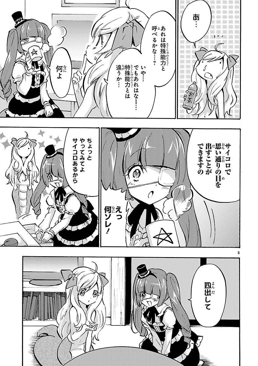 JASHIN-CHAN DROPKICK - raw - Chapter 45 - https://jpdd.ccdd.to/JPDD/jashinchandropkick/233353/hdvmkz3hufk.jpg