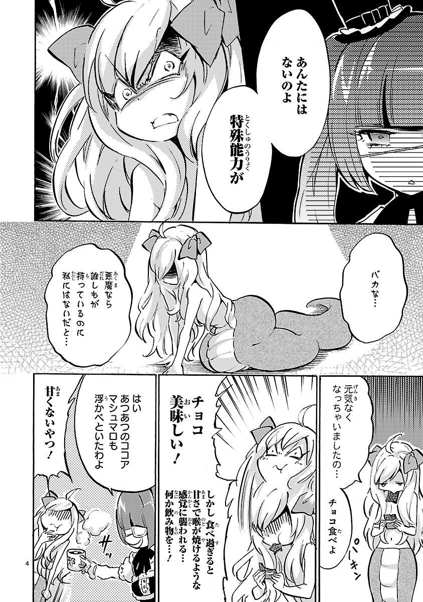 JASHIN-CHAN DROPKICK - raw - Chapter 45 - https://jpdd.ccdd.to/JPDD/jashinchandropkick/233353/lsqpidfm4jg.jpg