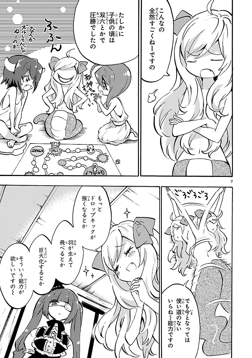 JASHIN-CHAN DROPKICK - raw - Chapter 45 - https://jpdd.ccdd.to/JPDD/jashinchandropkick/233353/u1rvc4psp2z.jpg