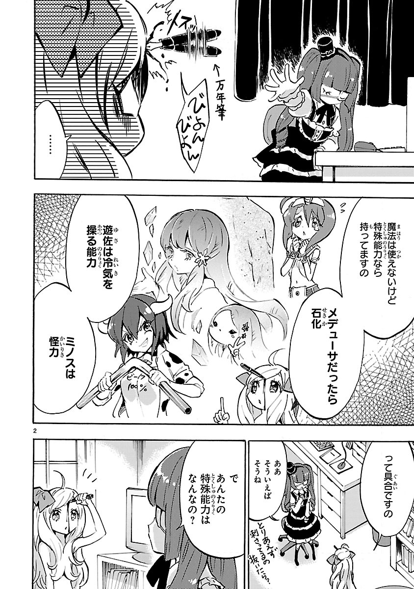 JASHIN-CHAN DROPKICK - raw - Chapter 45 - https://jpdd.ccdd.to/JPDD/jashinchandropkick/233353/uj0ktsc4rm5.jpg
