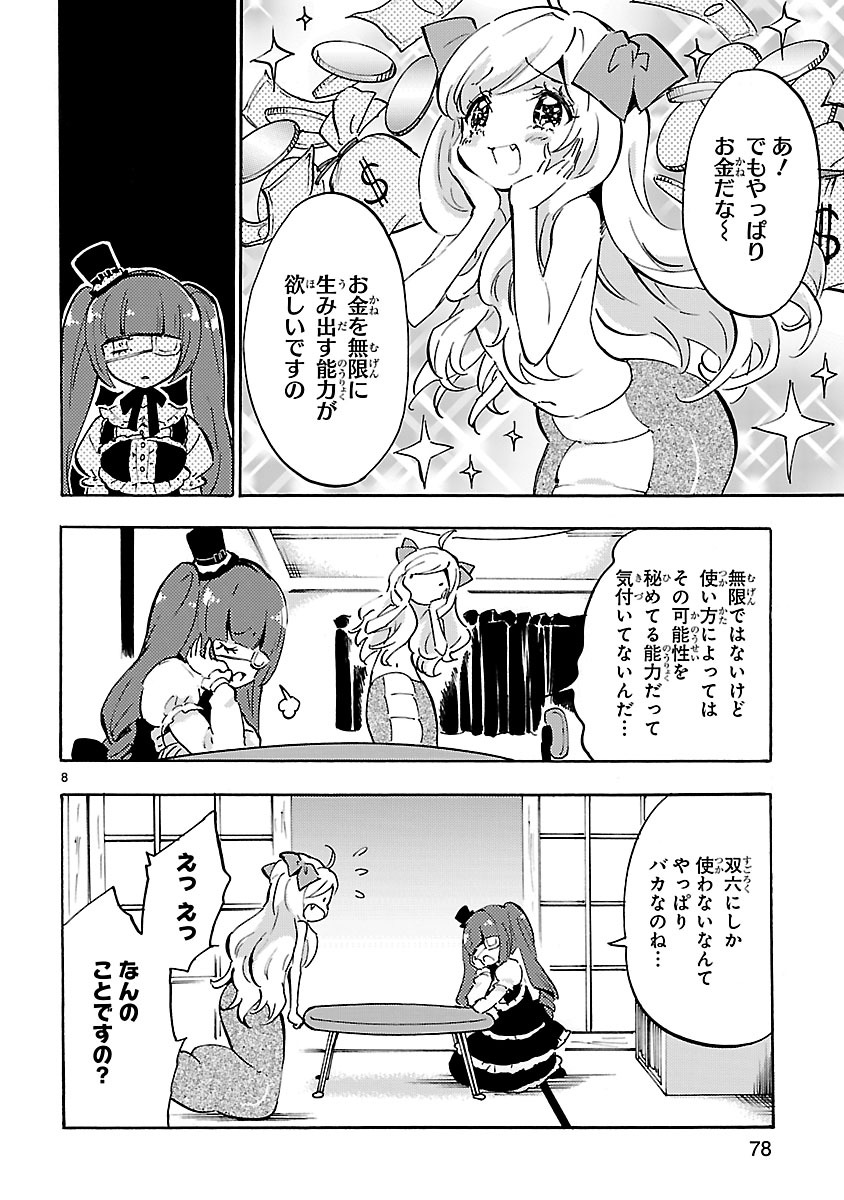 JASHIN-CHAN DROPKICK - raw - Chapter 45 - https://jpdd.ccdd.to/JPDD/jashinchandropkick/233353/wmssfo0oywy.jpg