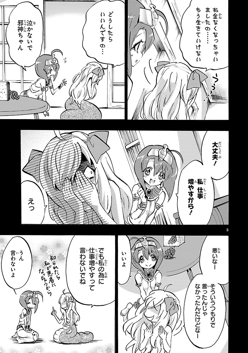 JASHIN-CHAN DROPKICK - raw - Chapter 44 - https://jpdd.ccdd.to/JPDD/jashinchandropkick/233354/flhq0355ale.jpg