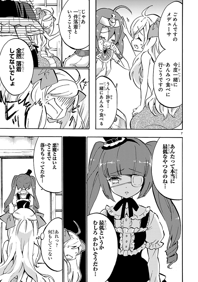 JASHIN-CHAN DROPKICK - raw - Chapter 44 - https://jpdd.ccdd.to/JPDD/jashinchandropkick/233354/hg4hfgc1dbx.jpg