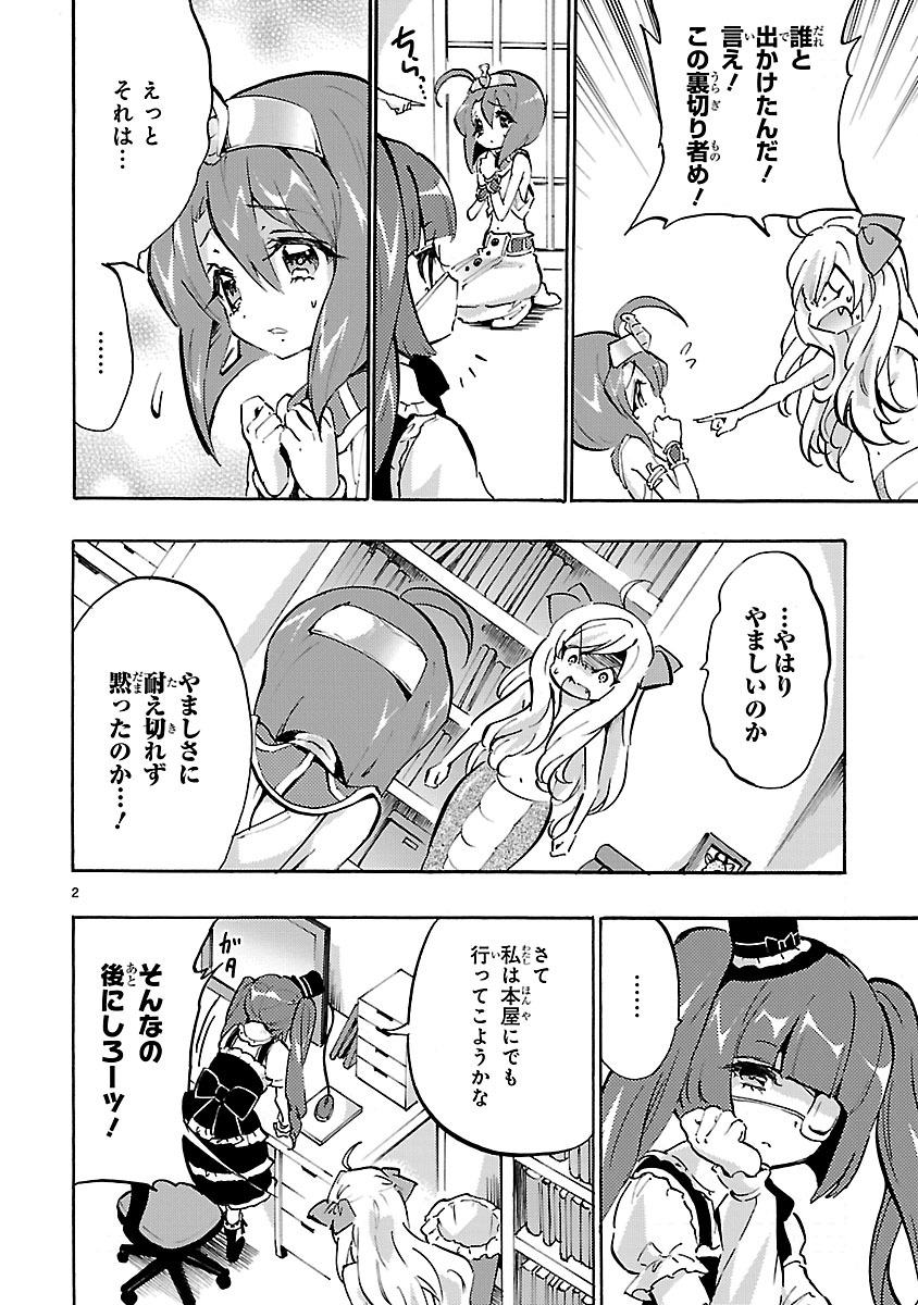 JASHIN-CHAN DROPKICK - raw - Chapter 44 - https://jpdd.ccdd.to/JPDD/jashinchandropkick/233354/pnhl1vgr4s1.jpg