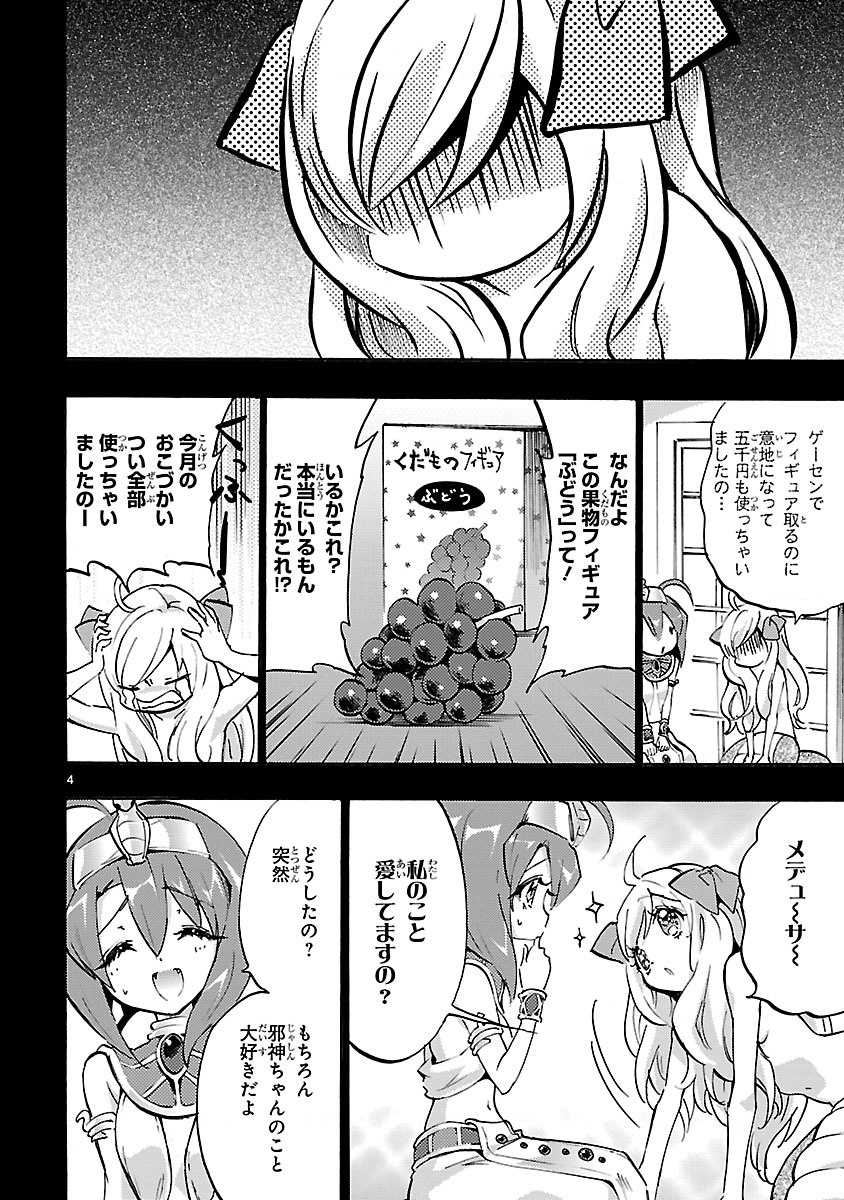 JASHIN-CHAN DROPKICK - raw - Chapter 44 - https://jpdd.ccdd.to/JPDD/jashinchandropkick/233354/sllak1i0ith.jpg