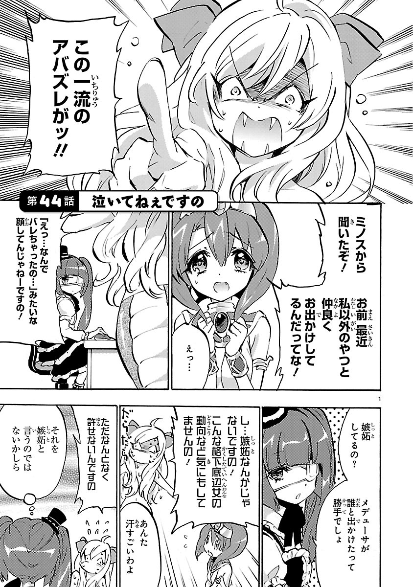JASHIN-CHAN DROPKICK - raw - Chapter 44 - https://jpdd.ccdd.to/JPDD/jashinchandropkick/233354/vr50aydzlv5.jpg
