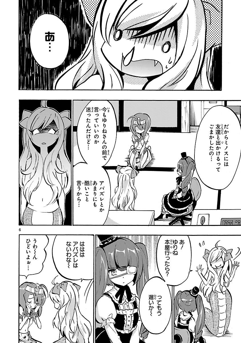 JASHIN-CHAN DROPKICK - raw - Chapter 44 - https://jpdd.ccdd.to/JPDD/jashinchandropkick/233354/wrxlcfuugww.jpg