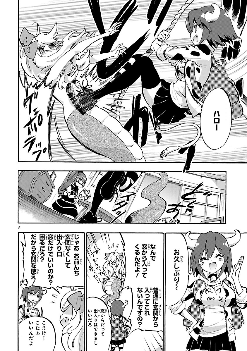 JASHIN-CHAN DROPKICK - raw - Chapter 43 - https://jpdd.ccdd.to/JPDD/jashinchandropkick/233355/1s0ssvbohix.jpg