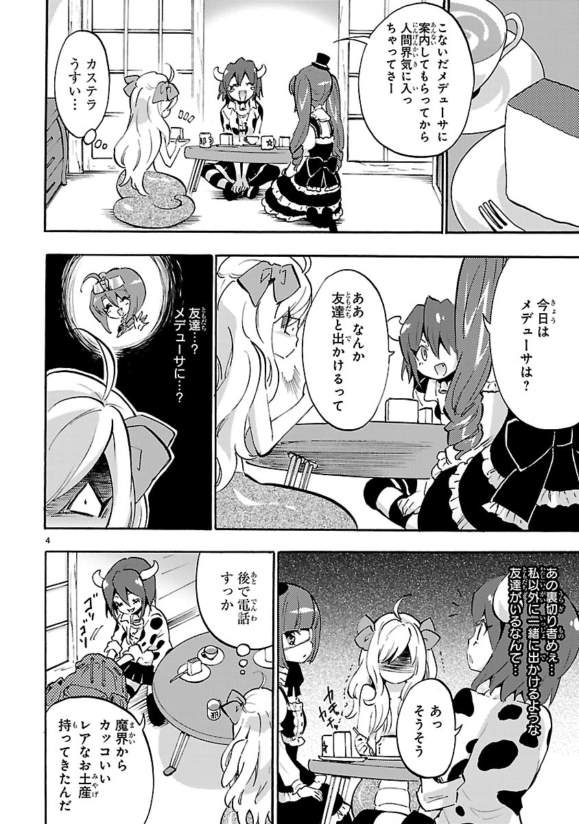 JASHIN-CHAN DROPKICK - raw - Chapter 43 - https://jpdd.ccdd.to/JPDD/jashinchandropkick/233355/41dolxpaoeh.jpg