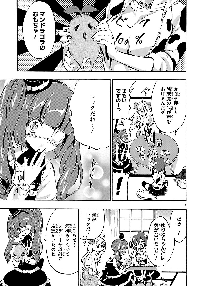 JASHIN-CHAN DROPKICK - raw - Chapter 43 - https://jpdd.ccdd.to/JPDD/jashinchandropkick/233355/hs3gmsdi34l.jpg