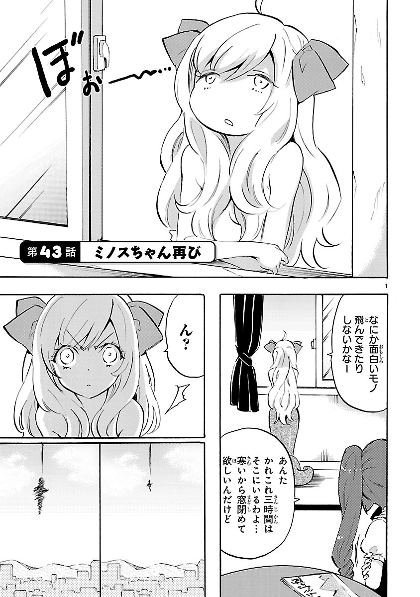 JASHIN-CHAN DROPKICK - raw - Chapter 43 - https://jpdd.ccdd.to/JPDD/jashinchandropkick/233355/iljalg2vcr3.jpg