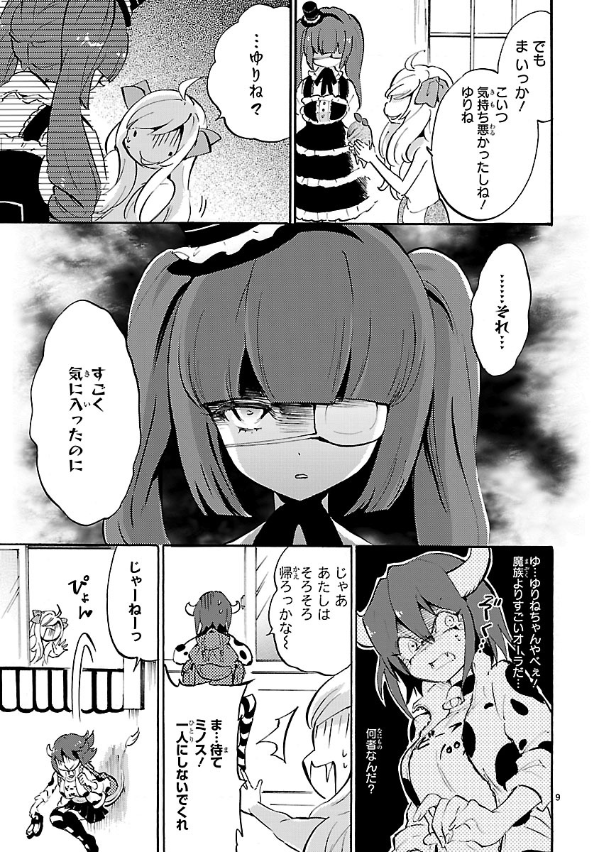 JASHIN-CHAN DROPKICK - raw - Chapter 43 - https://jpdd.ccdd.to/JPDD/jashinchandropkick/233355/mqswvsuoa3e.jpg