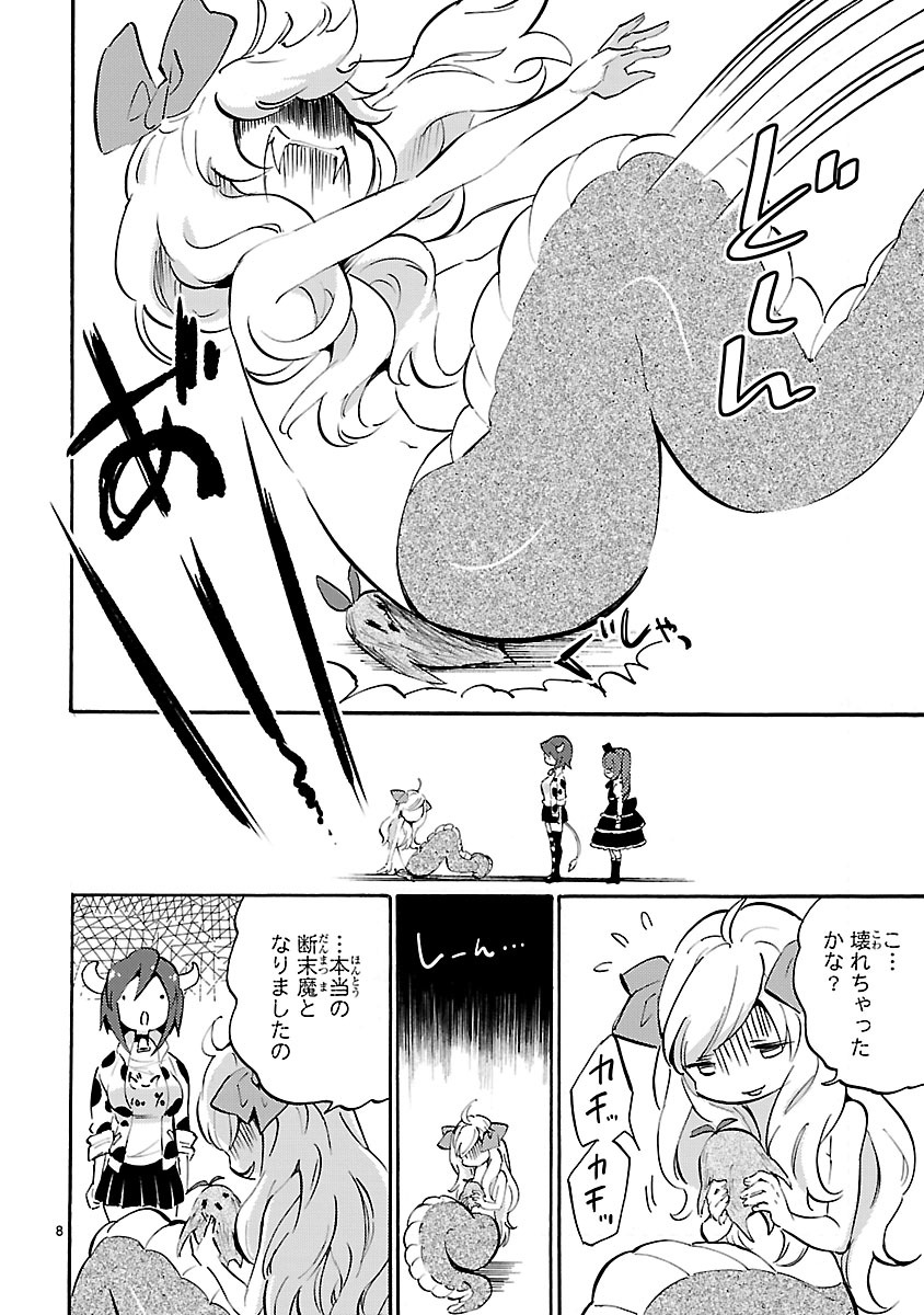 JASHIN-CHAN DROPKICK - raw - Chapter 43 - https://jpdd.ccdd.to/JPDD/jashinchandropkick/233355/temvew3njb0.jpg