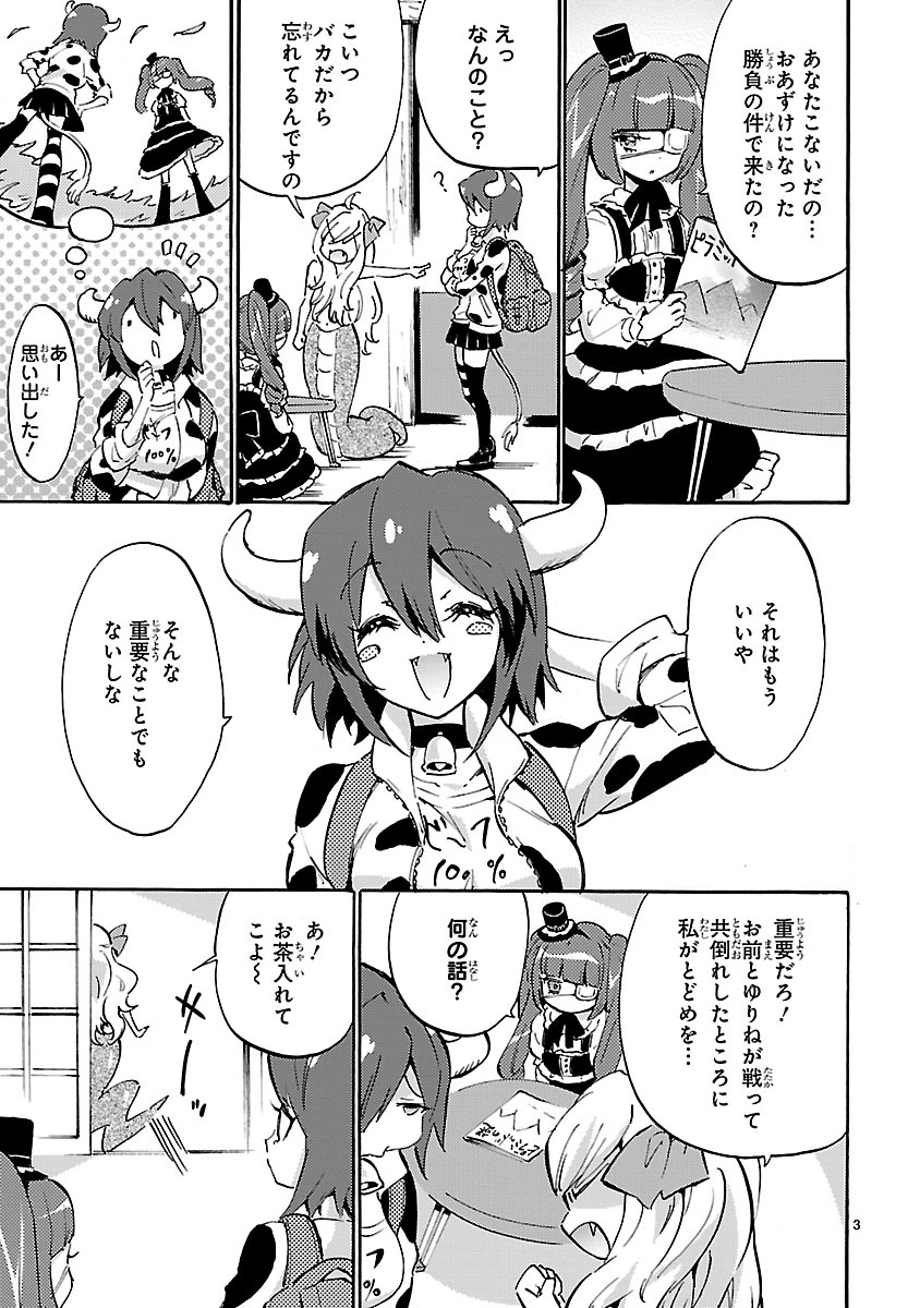 JASHIN-CHAN DROPKICK - raw - Chapter 43 - https://jpdd.ccdd.to/JPDD/jashinchandropkick/233355/wlzw1b5brri.jpg