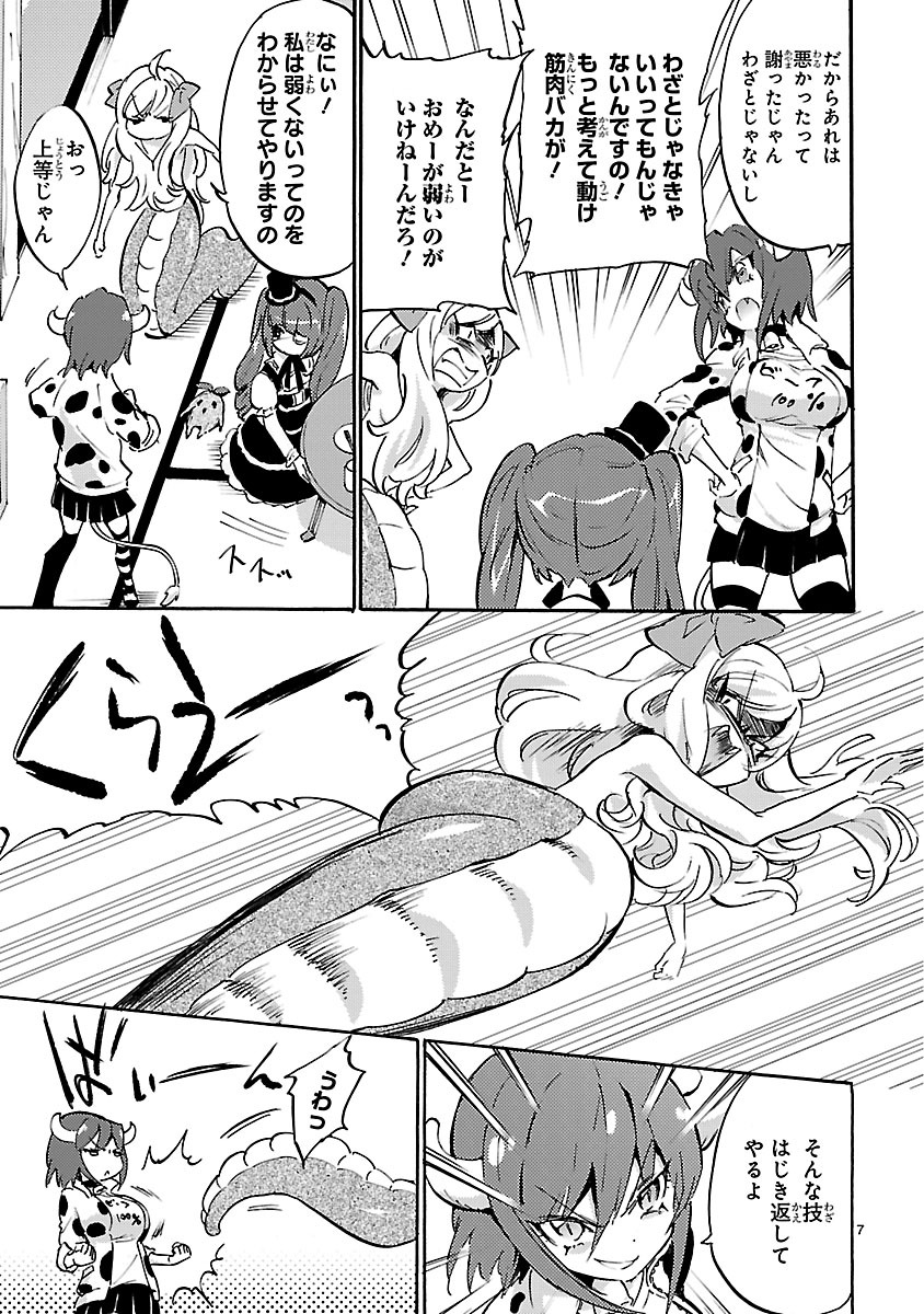 JASHIN-CHAN DROPKICK - raw - Chapter 43 - https://jpdd.ccdd.to/JPDD/jashinchandropkick/233355/xajfe4vs14i.jpg