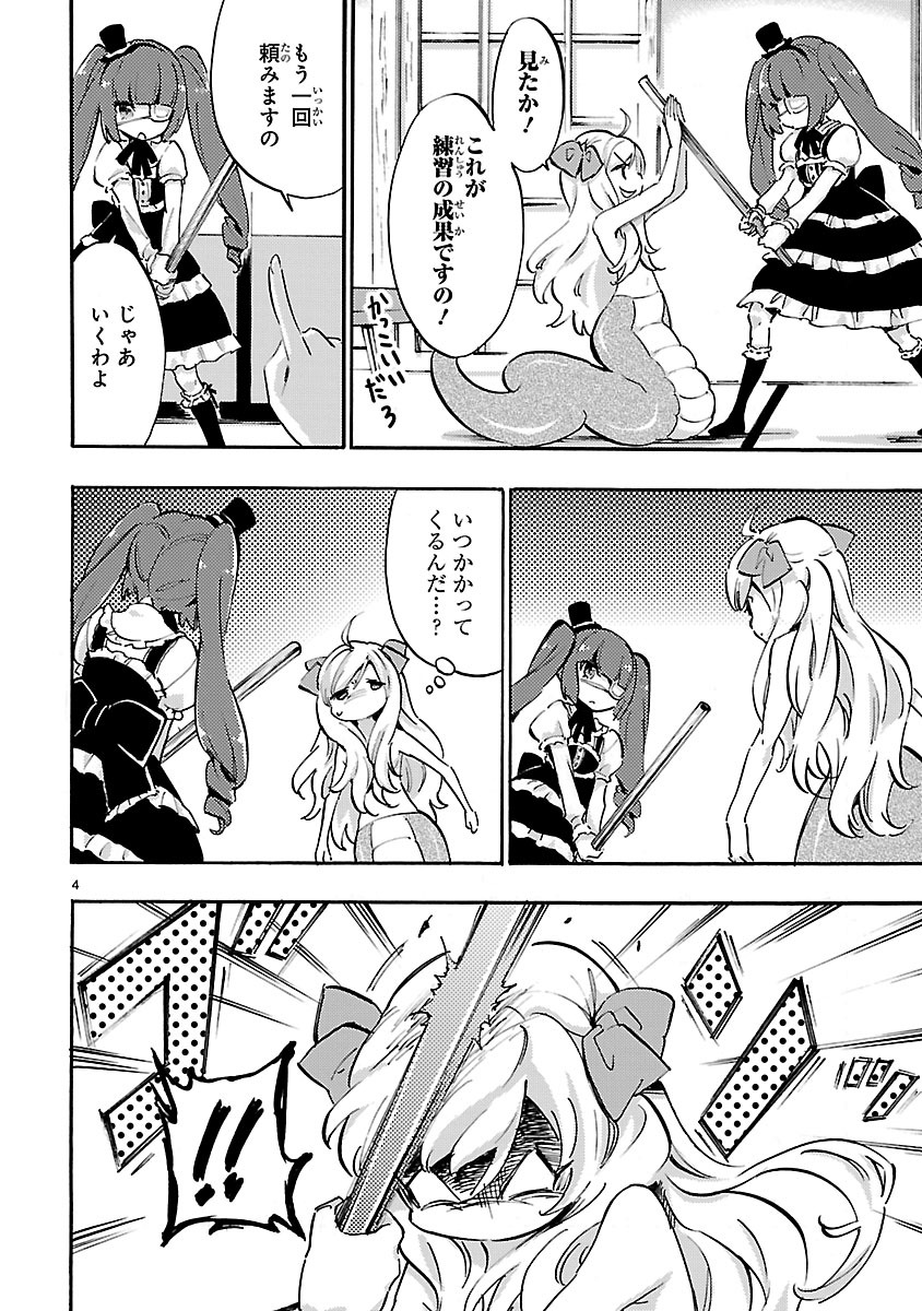 JASHIN-CHAN DROPKICK - raw - Chapter 42 - https://jpdd.ccdd.to/JPDD/jashinchandropkick/233356/0vi02lw3jvj.jpg