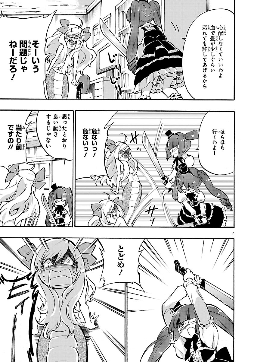 JASHIN-CHAN DROPKICK - raw - Chapter 42 - https://jpdd.ccdd.to/JPDD/jashinchandropkick/233356/4r2ezxltl1h.jpg