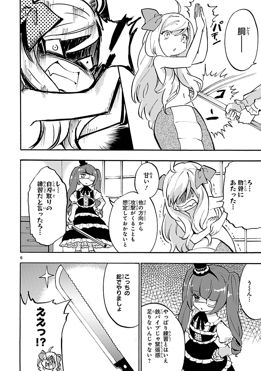 JASHIN-CHAN DROPKICK - raw - Chapter 42 - https://jpdd.ccdd.to/JPDD/jashinchandropkick/233356/essnaqyophl.jpg
