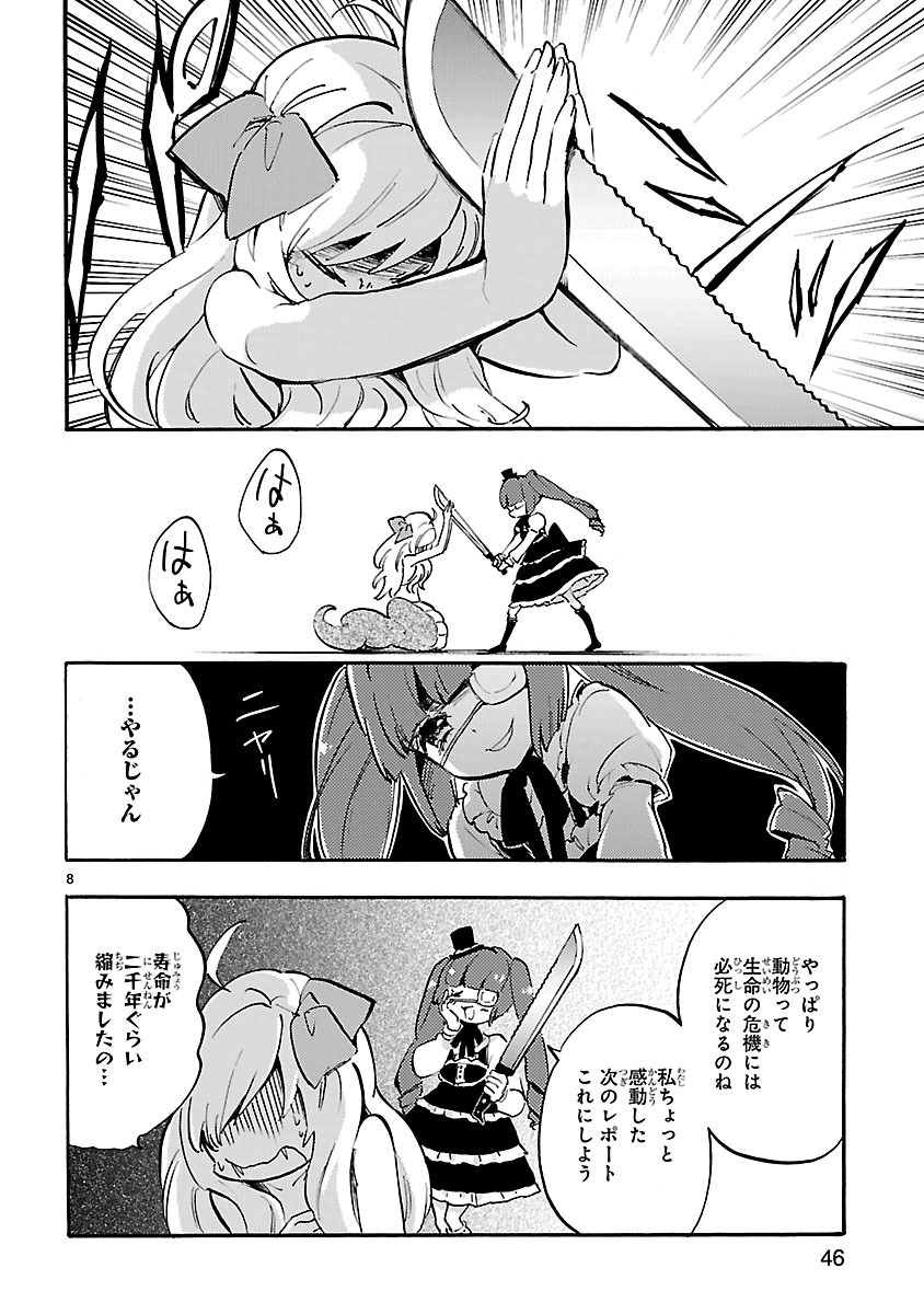 JASHIN-CHAN DROPKICK - raw - Chapter 42 - https://jpdd.ccdd.to/JPDD/jashinchandropkick/233356/f4hxiynhl2m.jpg