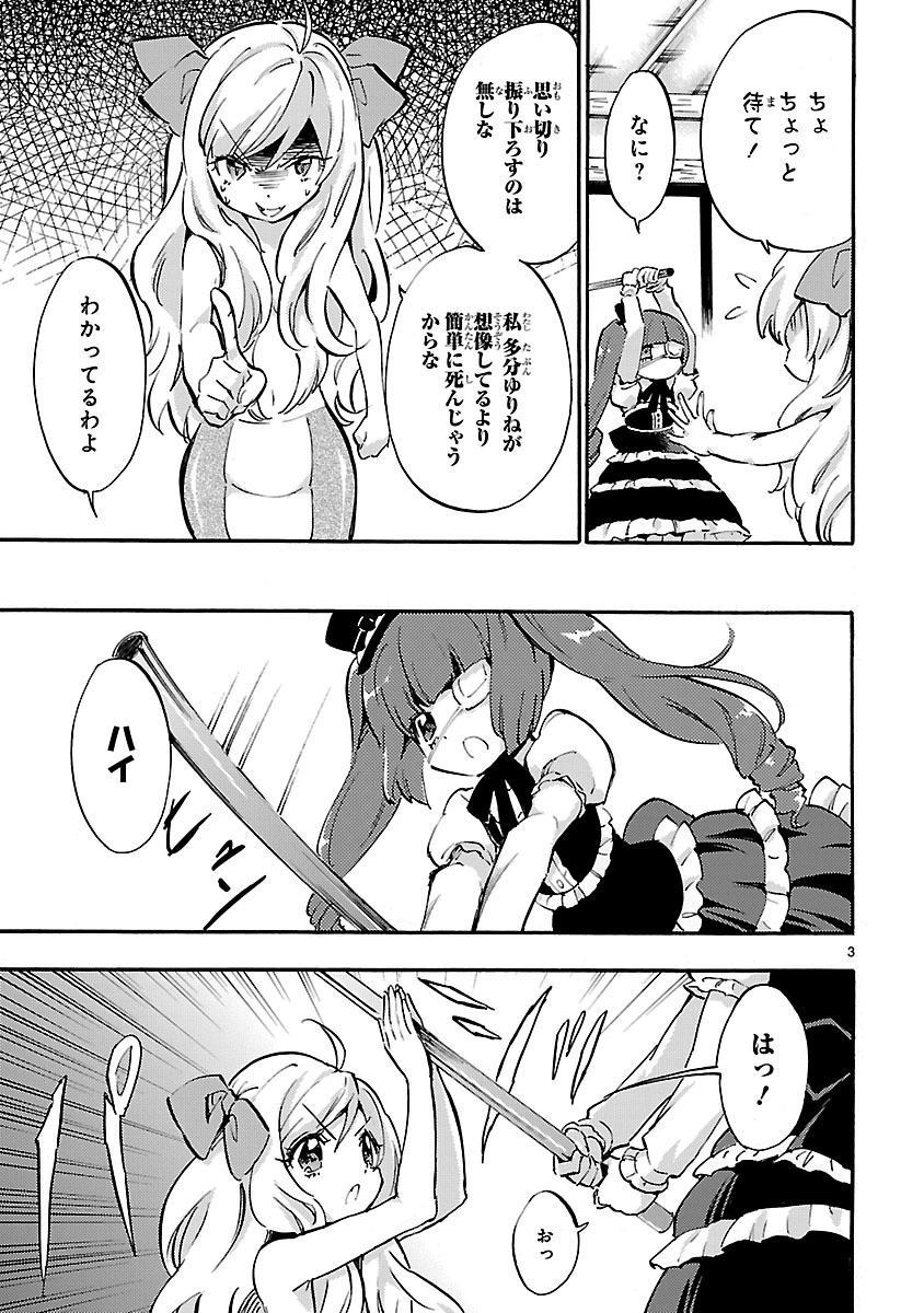 JASHIN-CHAN DROPKICK - raw - Chapter 42 - https://jpdd.ccdd.to/JPDD/jashinchandropkick/233356/g23evanzvs1.jpg