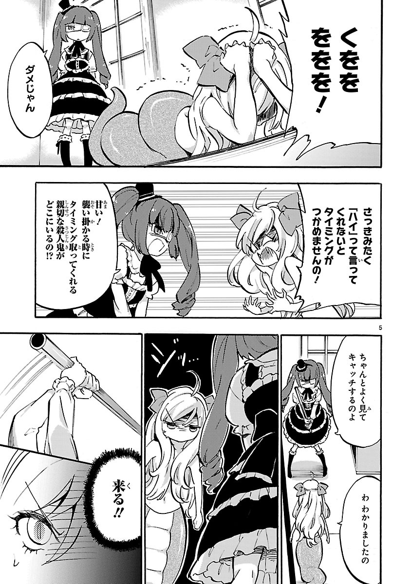 JASHIN-CHAN DROPKICK - raw - Chapter 42 - https://jpdd.ccdd.to/JPDD/jashinchandropkick/233356/qzlekdwstul.jpg