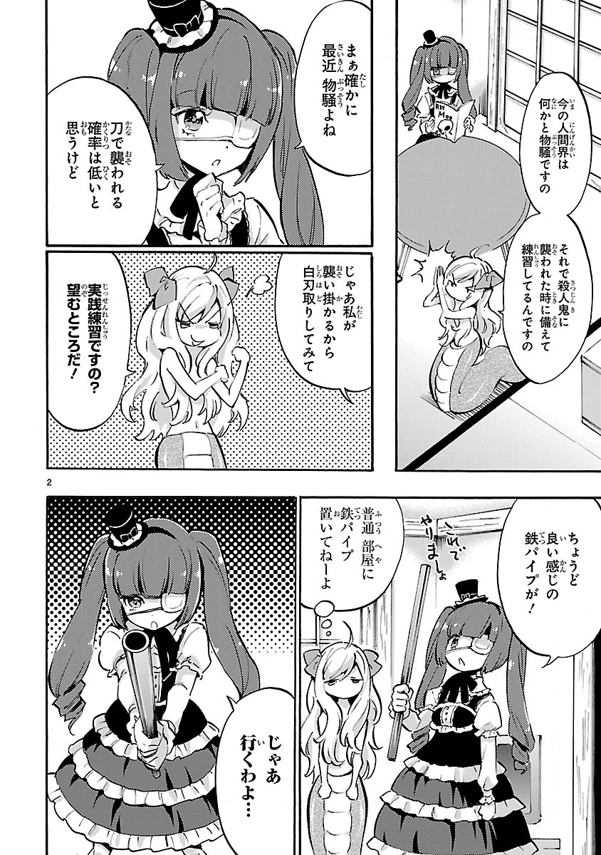 JASHIN-CHAN DROPKICK - raw - Chapter 42 - https://jpdd.ccdd.to/JPDD/jashinchandropkick/233356/xamnc11voqx.jpg