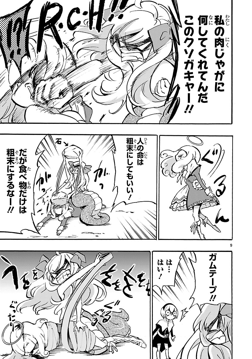 JASHIN-CHAN DROPKICK - raw - Chapter 41 - https://jpdd.ccdd.to/JPDD/jashinchandropkick/233357/5a52cpe25xb.jpg