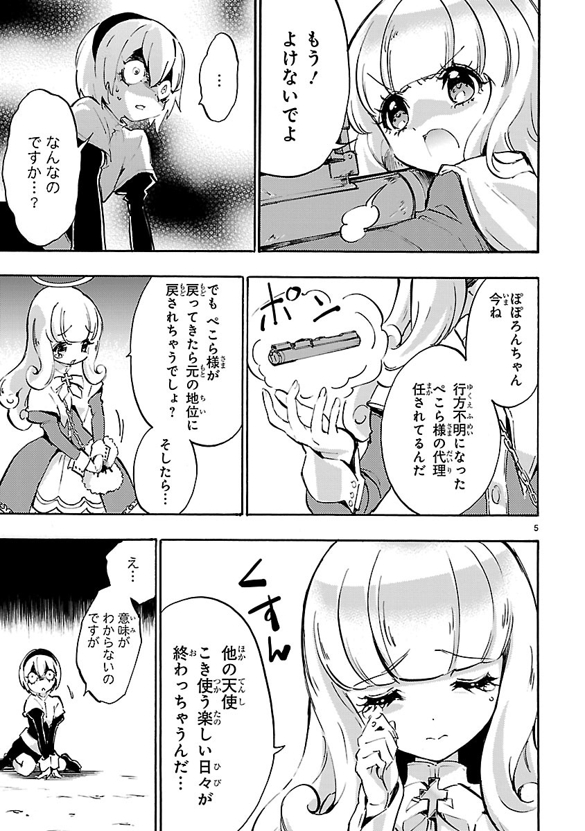 JASHIN-CHAN DROPKICK - raw - Chapter 41 - https://jpdd.ccdd.to/JPDD/jashinchandropkick/233357/fikx3ldpc5v.jpg