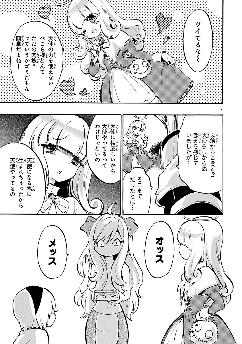 JASHIN-CHAN DROPKICK - raw - Chapter 41 - https://jpdd.ccdd.to/JPDD/jashinchandropkick/233357/g4guqew3gcw.jpg