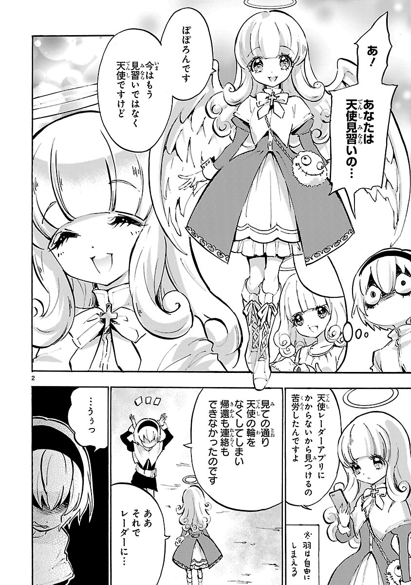 JASHIN-CHAN DROPKICK - raw - Chapter 41 - https://jpdd.ccdd.to/JPDD/jashinchandropkick/233357/g5qszp2qwbv.jpg