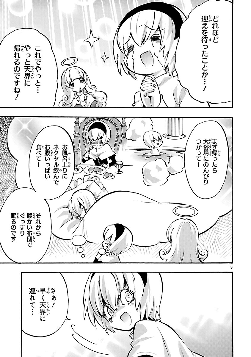 JASHIN-CHAN DROPKICK - raw - Chapter 41 - https://jpdd.ccdd.to/JPDD/jashinchandropkick/233357/hrh3h3wbork.jpg