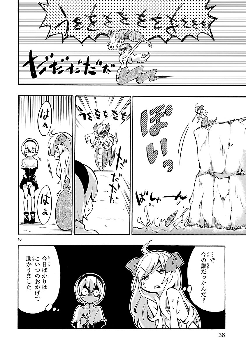 JASHIN-CHAN DROPKICK - raw - Chapter 41 - https://jpdd.ccdd.to/JPDD/jashinchandropkick/233357/ldkgpkqcgq3.jpg