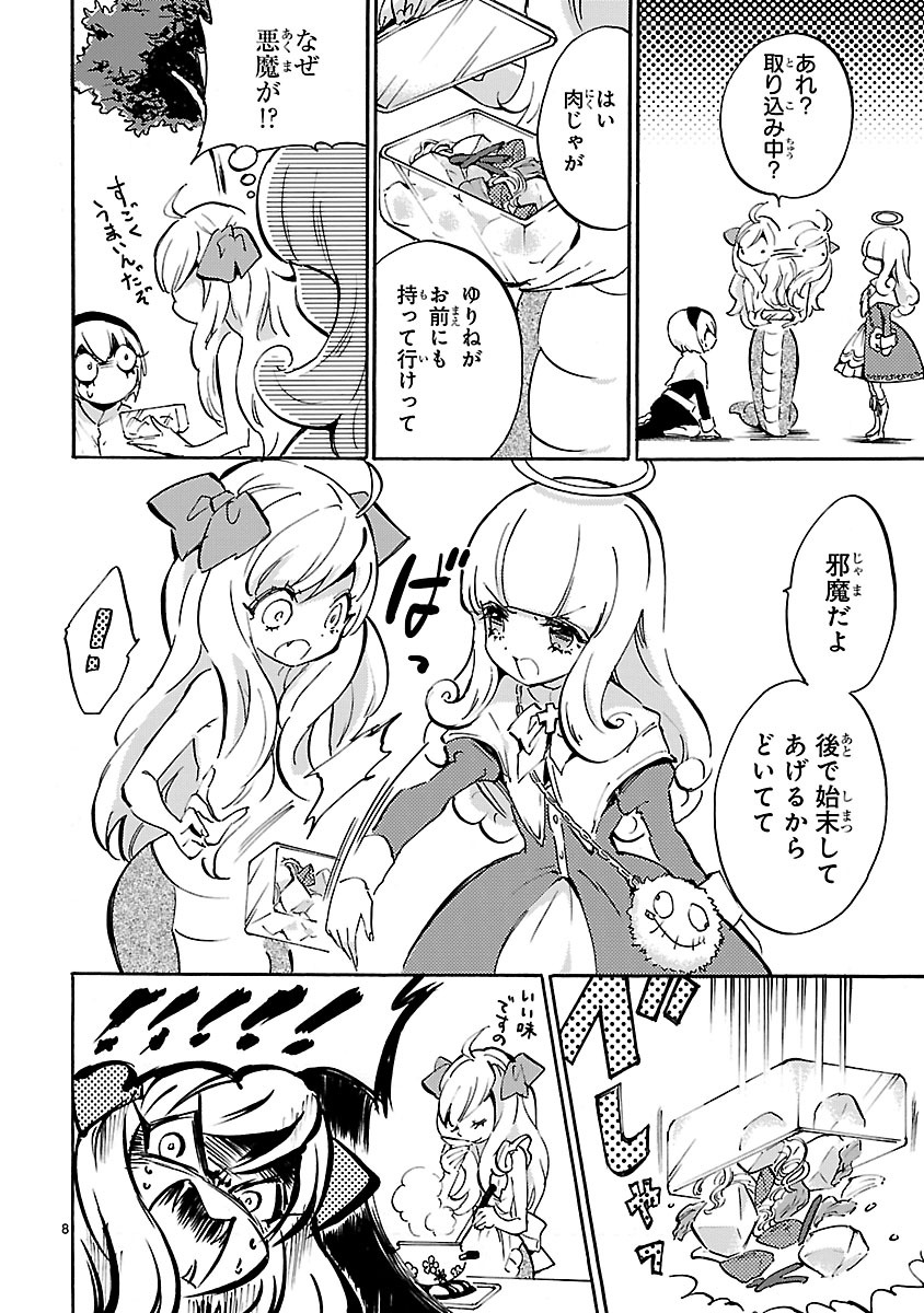 JASHIN-CHAN DROPKICK - raw - Chapter 41 - https://jpdd.ccdd.to/JPDD/jashinchandropkick/233357/rg2sgum3doy.jpg