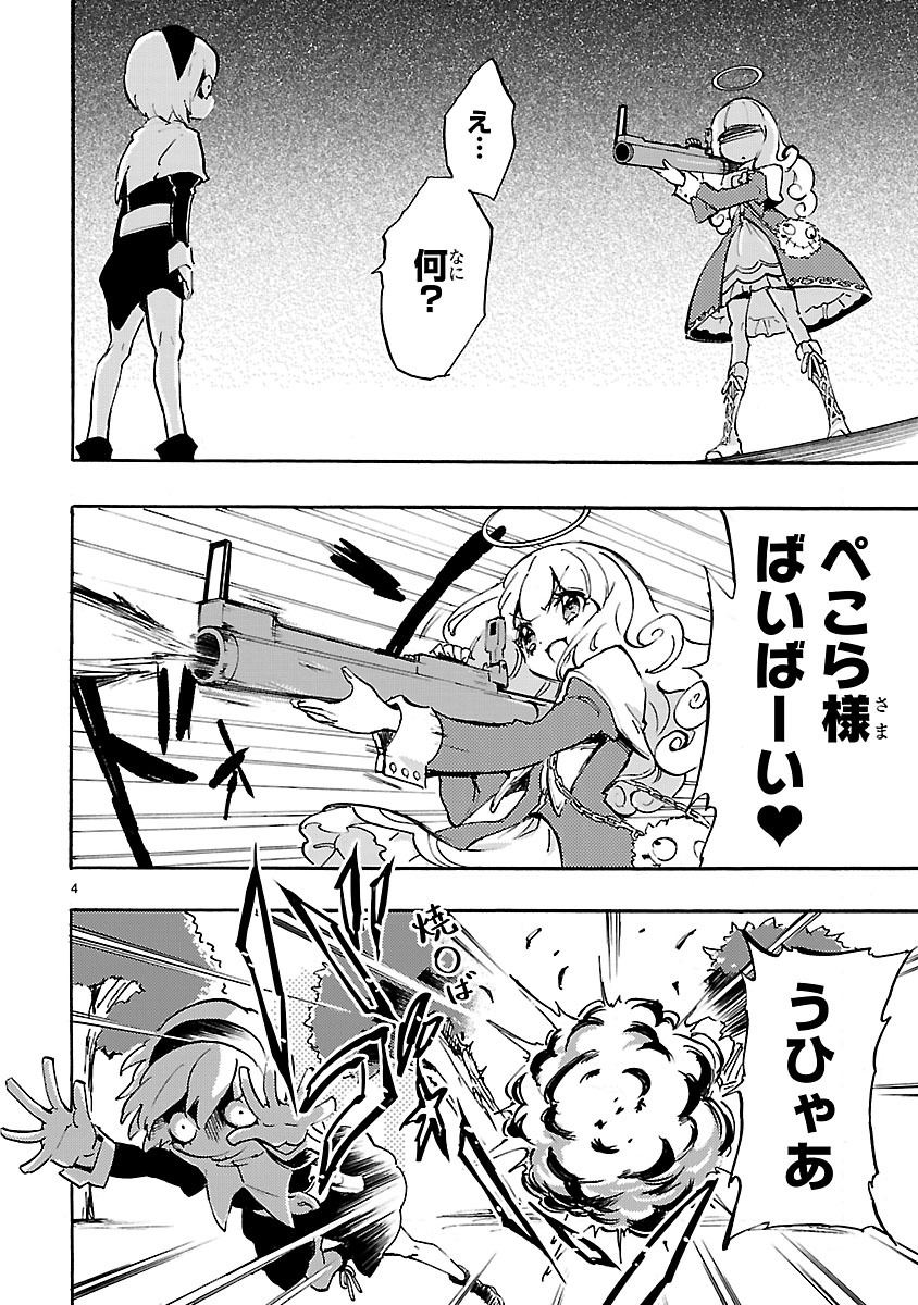 JASHIN-CHAN DROPKICK - raw - Chapter 41 - https://jpdd.ccdd.to/JPDD/jashinchandropkick/233357/zoz4iesklbl.jpg